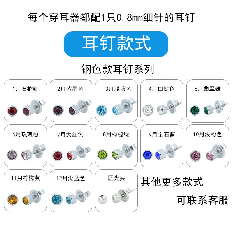 Multiple Sets Of Disposable Ear Piercing Tools, Ear Piercing Device With Built-In Stainless Steel Special Piercing Earrings In A Box - Image 4