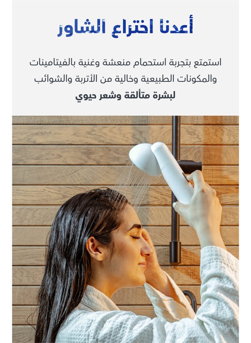 شفت فلتر تنقية مياه الاستحمام SHIFT الإصدار الثاني يحمي الشعر من العوامل البيئية ويرطبه ويحسن صحة الشعر والبشرة، 3 فلاتر استحمام للاستخدام الشخصي والمنزلي - Image 2