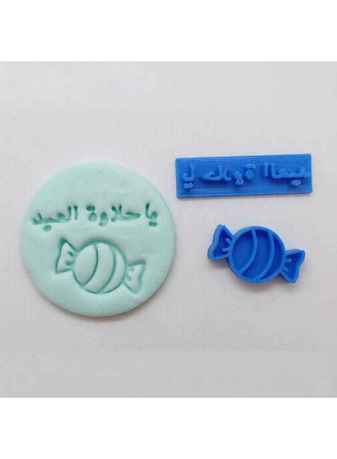  سي تي زد ختم ياحلاوة العيد مع حلاوة 3 سم - Image 2