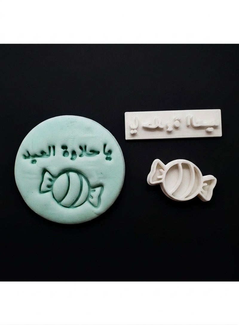  سي تي زد ختم ياحلاوة العيد مع حلاوة 3 سم - Image 1