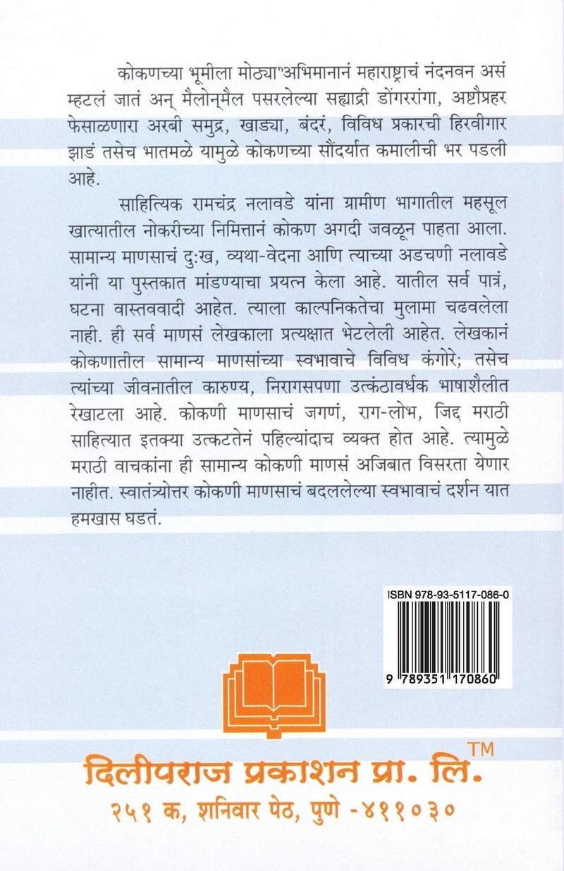 Kokanchi Manasa  - Image 2