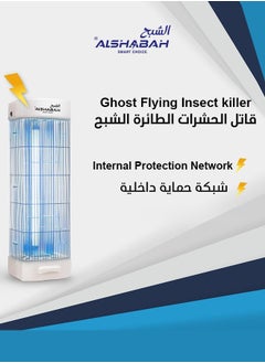 الشبح صاعق حشرات كهربائي عالي الأداء بقوة 3800 فولت مع ضوء UV، قاتل البعوض والذباب للاستخدام الداخلي والخارجي، فخ حشرات مقاوم للماء مع صينية لتجميع الحشرات الميتة للمنازل والمكاتب والفلل  - Image 5