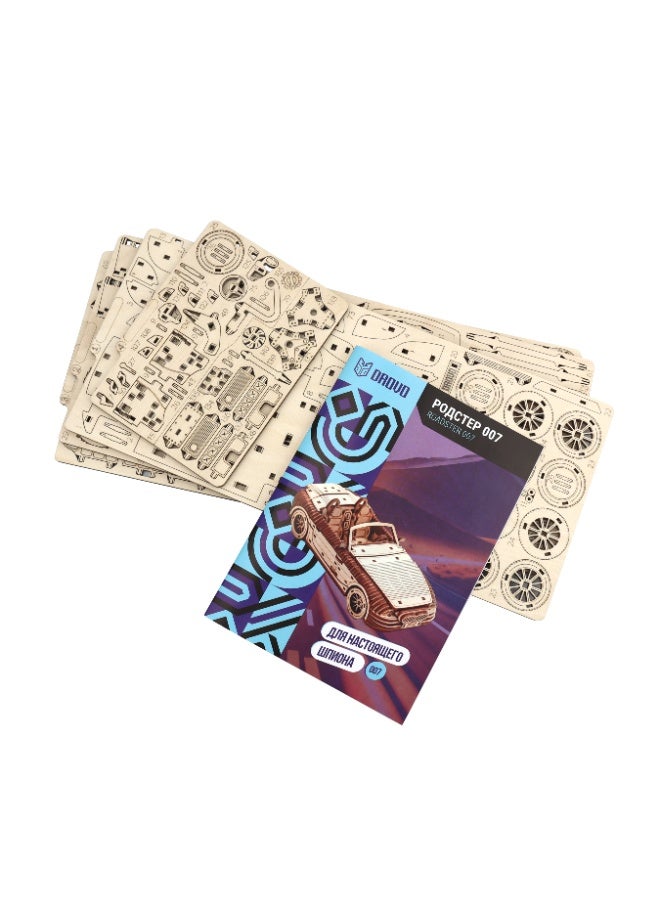 DROVO Wooden 3D Puzzle Car – Roadster 007 Convertible Model Kit | 272 Laser-Cut Birch Pieces, Moving Parts, DIY James Bond Spy Car Replica for Adults & Kids - Image 3