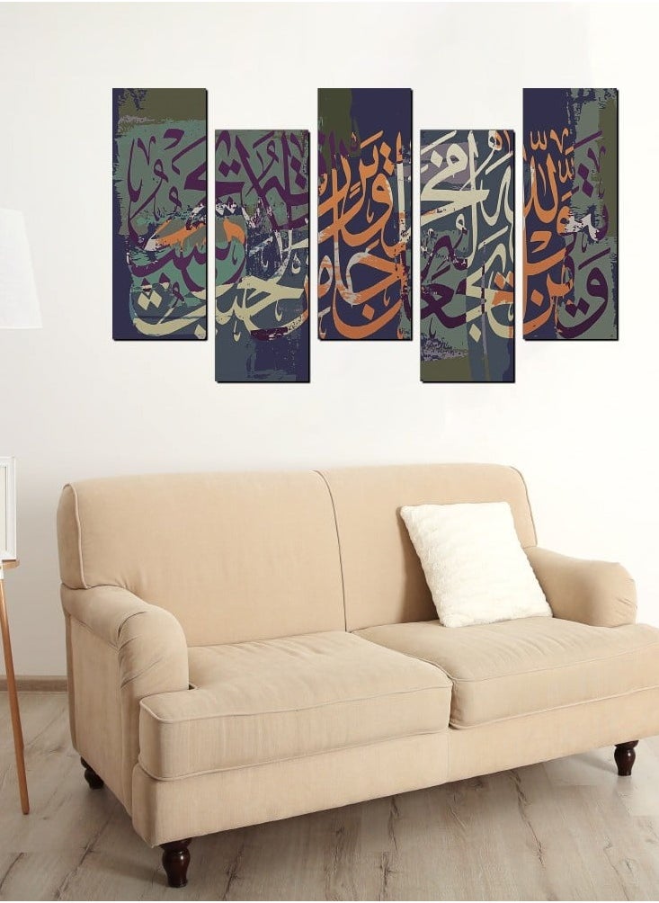 ماركة غير محددة - لوحه جداريه إسلاميه  - للآيه الكريمه ( و من يتق الله يجعل له مخرجا ) -1311 - مقسمه خمسة قطع متدرجه - 2 - Image 1