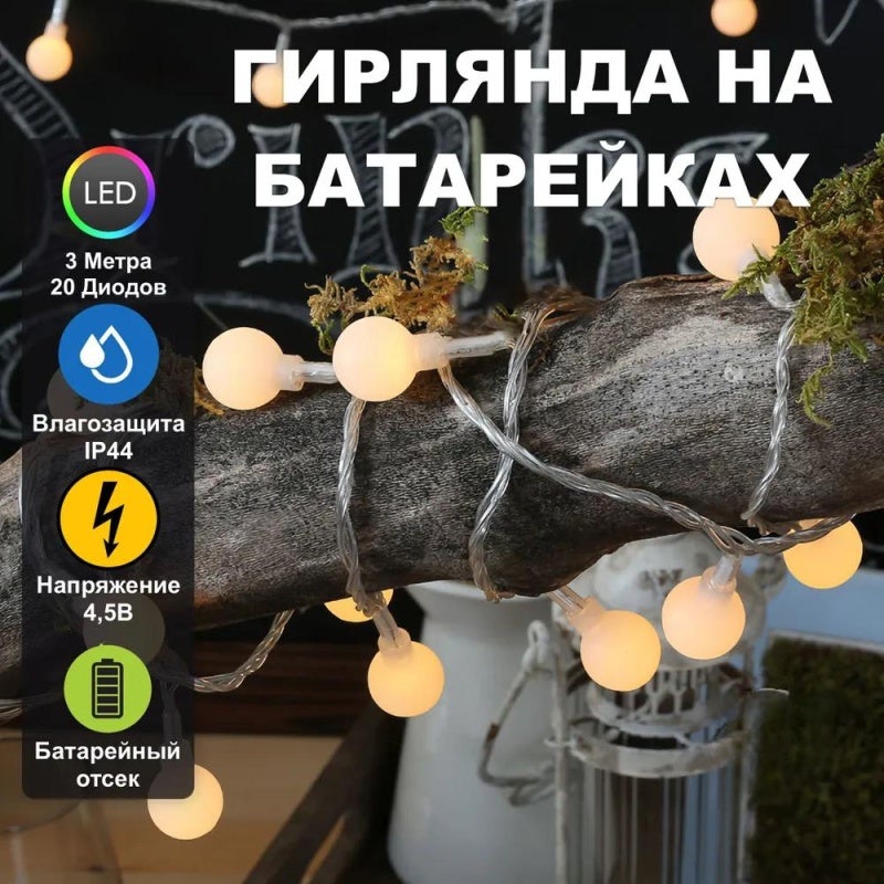 أضواء خيطية LED: 3 أوضاع إضاءة ثابتة ومومضة وذبذبة - مصابيح بيضاء دافئة مقاومة للماء والصقيع تعمل بالبطاريات للاستخدام الداخلي والخارجي، حفلات الحديقة، رحلات التخييم، وتزيين الخارج من المنزل - Image 1