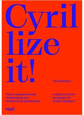 Cyrillize it! : A guide on Cyrillic typography for graphic designers - pzsku/Z545147C5B5670A39E32FZ/45/_/1694516200/cca6203f-ff38-4d16-bce3-a381860cb7da