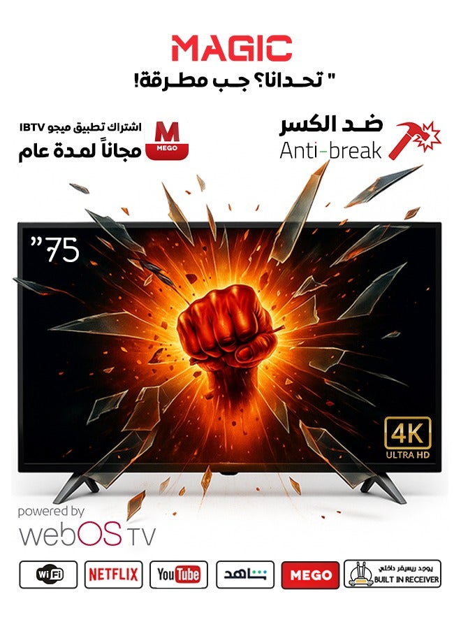 Magic 75-inch screen - shatterproof - WebOS system - Magic Remote - 4K - MG75BG30USBT2/WEBOS - Image 1