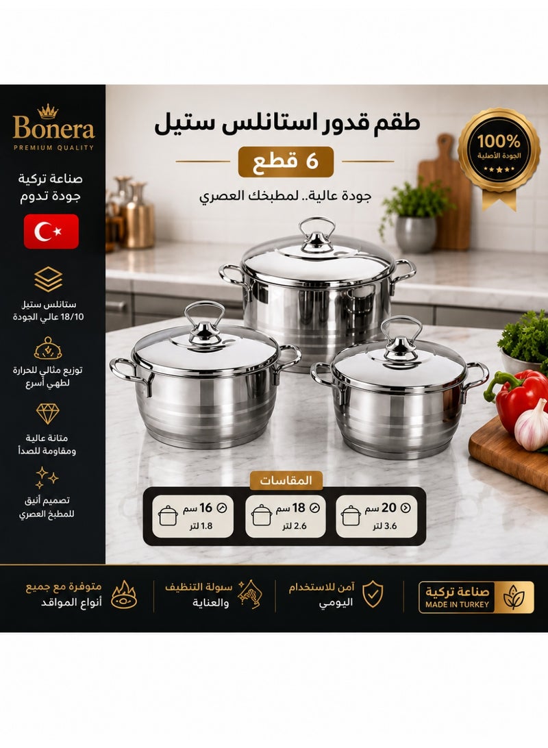 طقم قدور بونيرا ستانلس ستيل 18/10  تركي 6 قطع