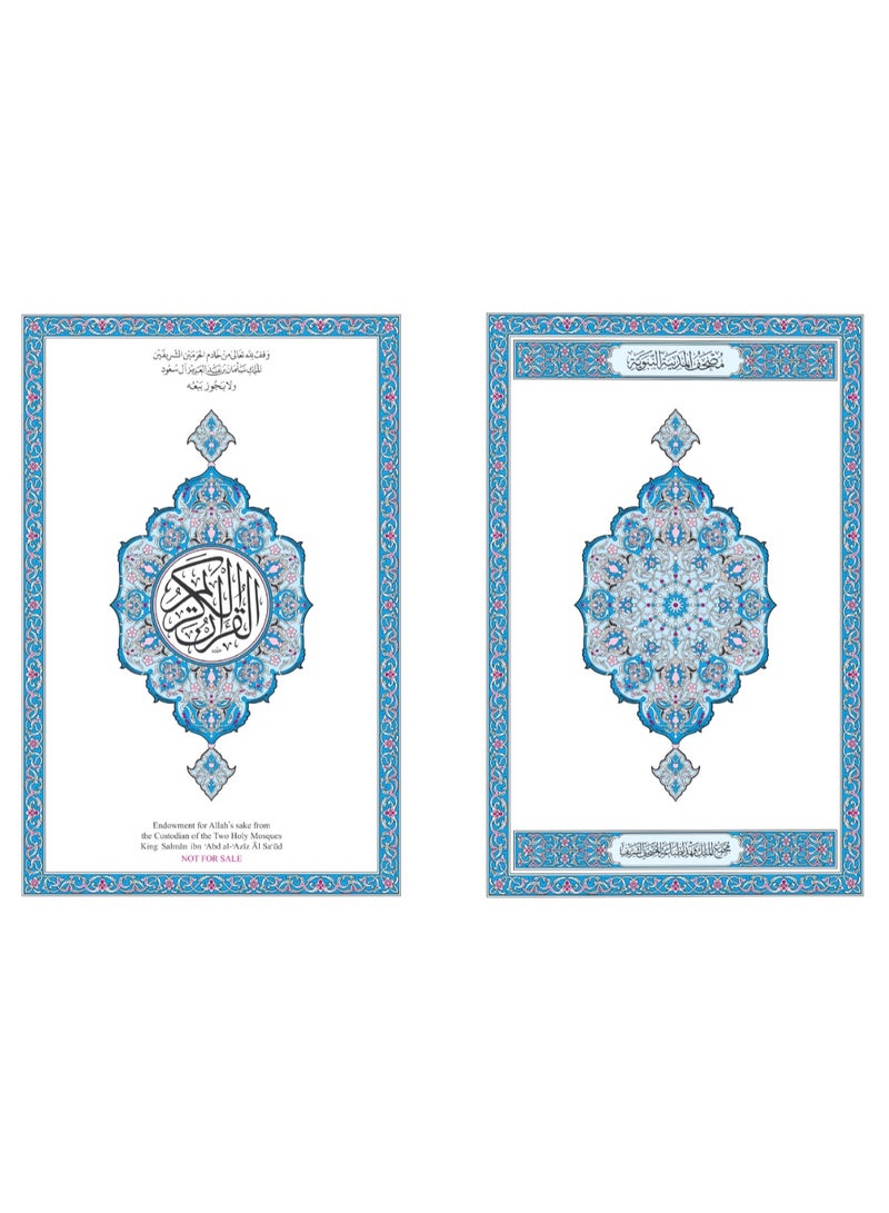 mashaf Quran Karim  Arab language, King Fahd Complex Large size 20x28 - Image 4