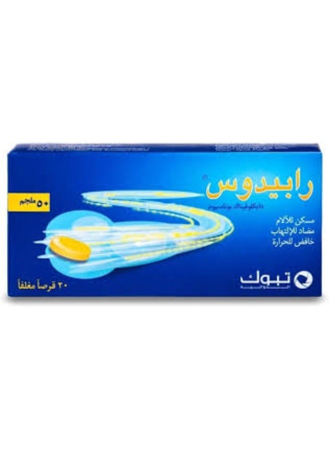 رابيدوس 50 ملغ
