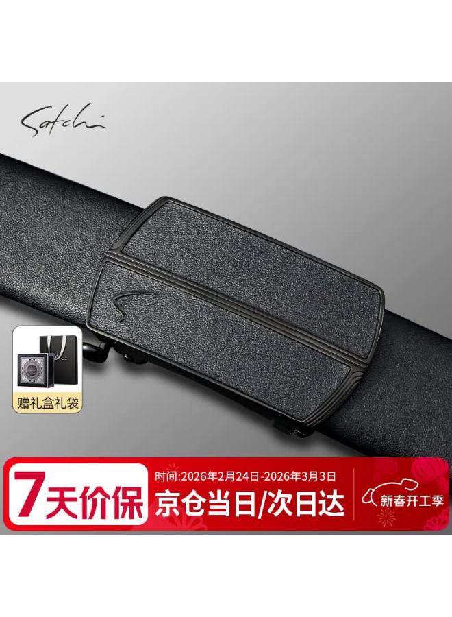 Satchi Men's First Layer Cowhide Inner-wear Waist Belt Leather Birthday Gift Box For Husband Boyfriend 110cm - Image 1