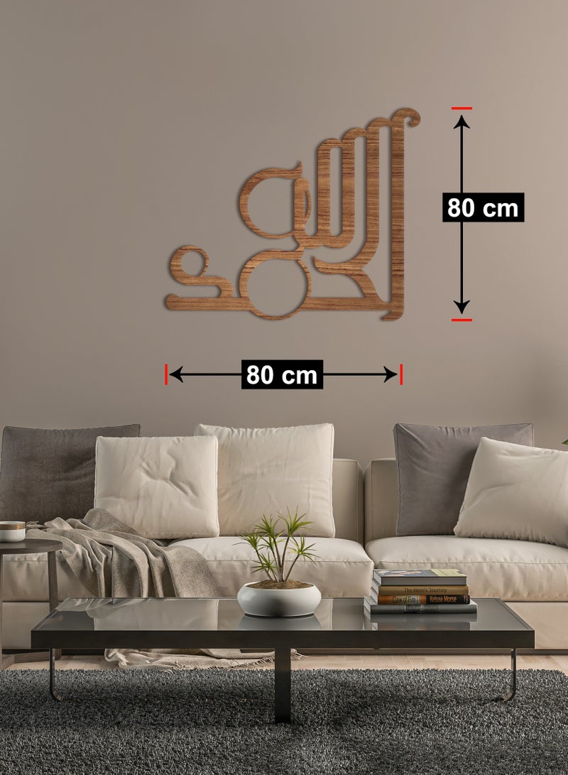 Home Gallery Alhamdulellah Wood Wall Art 80X70 - Image 2