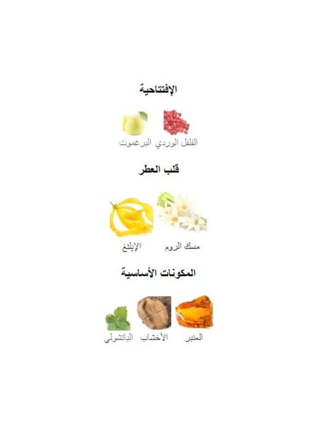 AMARAN Oxana Bouquet Women EDP 100ML - Image 2