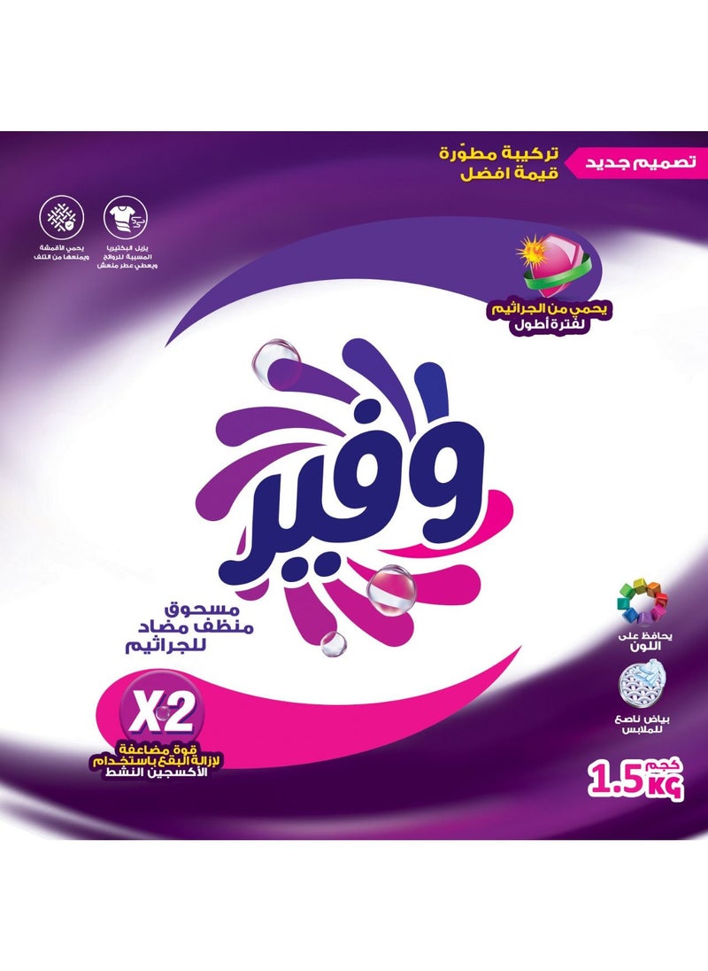 وفير - مسحوق غسيل  عالي الرغوة للغسالات العادية من وفير - 1.5 كجم - Image 1