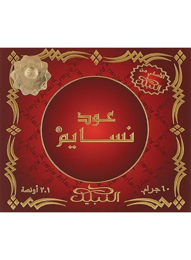 Nabeel Nasayem Bakhoor - 60g - Image 5