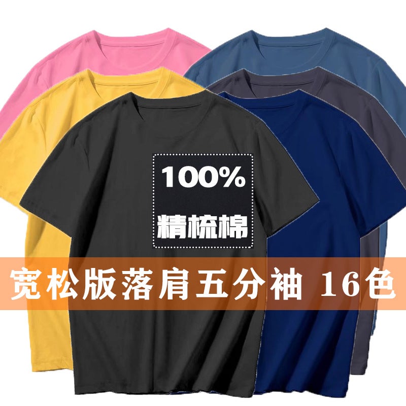 Pure cotton short sleeve 190g men's summer drop shoulder loose version T-shirt solid color light version blank T-shirt factory wholesale - Image 2