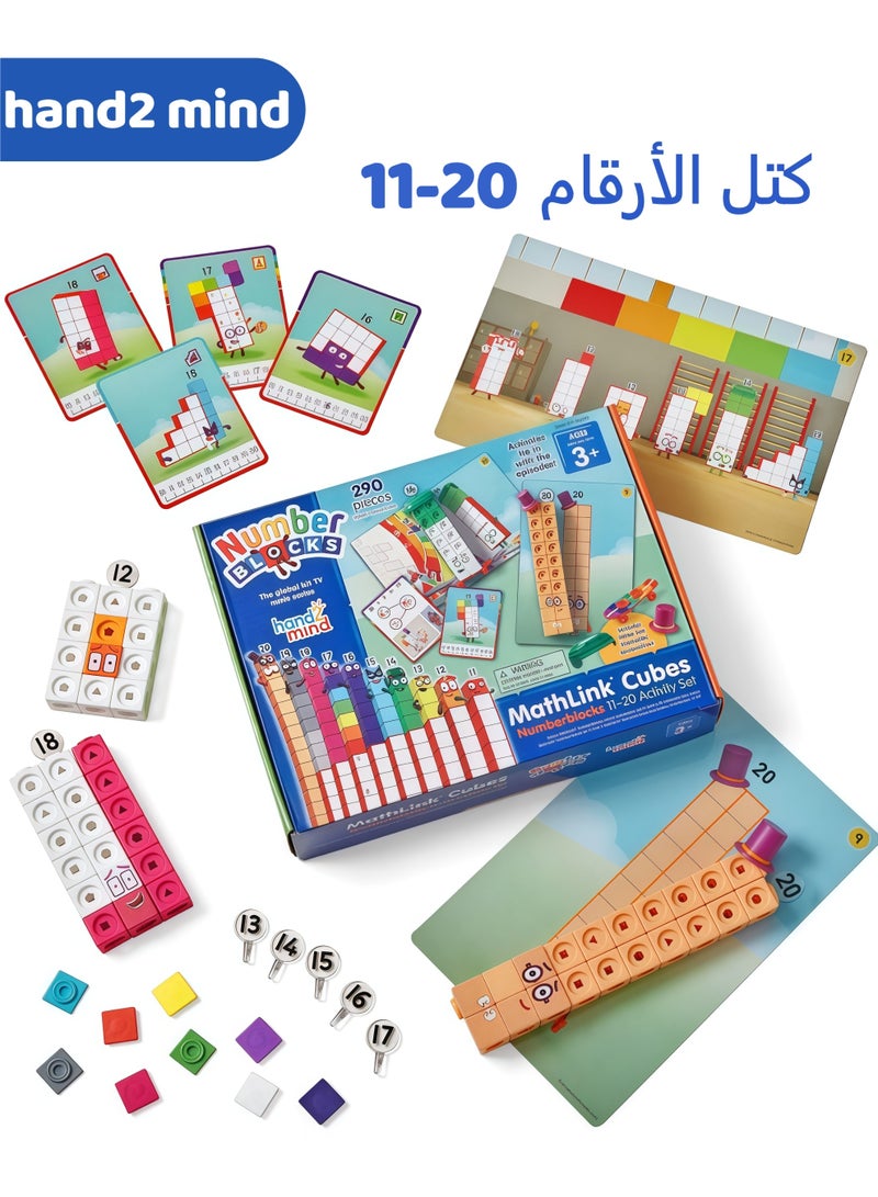 hand2mind MathLink Cubes Numberblocks 11-20 Activity Set, 30 Preschool Learning Activities, Counting Blocks, Linking Cubes, Educational Toys Gift for Kids, Number Games, Math Manipulatives Kindergarten - Image 1