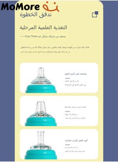 Minitutu 3 in 1 Baby Feeding Bottle 240ml(8oz), With Handle, Breast-like nipple, Sippy spout, Straight drinking straw, 0-36M  - Image 3