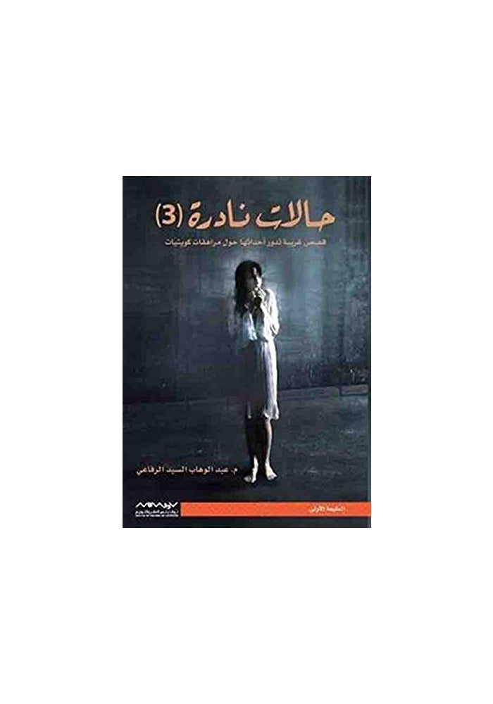 حلة نادرة 4