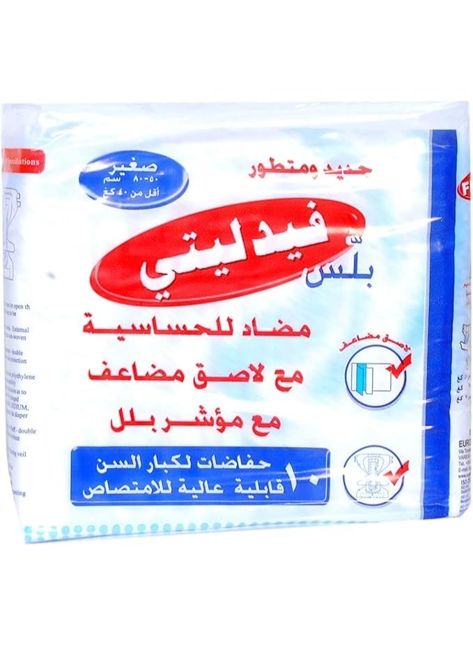 Fidelity Adult Diapers SMALL size 10'S (50-80 cm) - Image 2