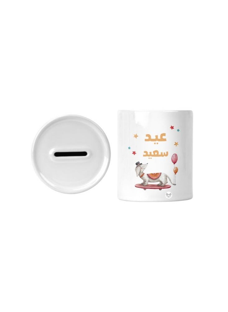 Reeman Design Money Box Carnival Eid - Happy Eid 