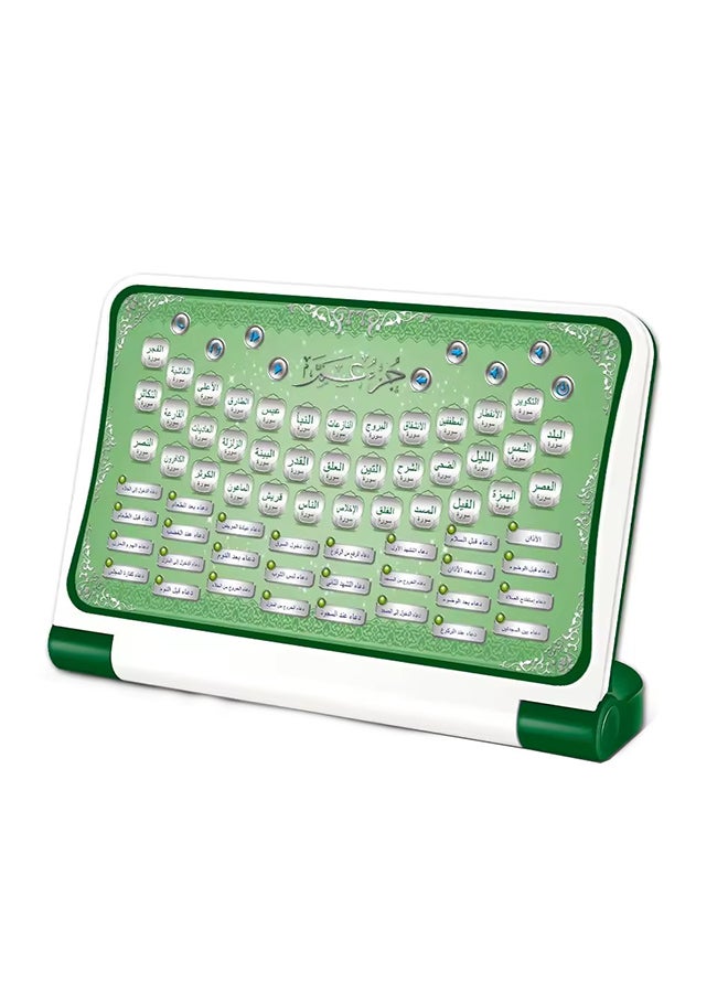Toyland Portable Early Educational Arabic Quran And Dua Learing Machine Toy For Children - Image 1