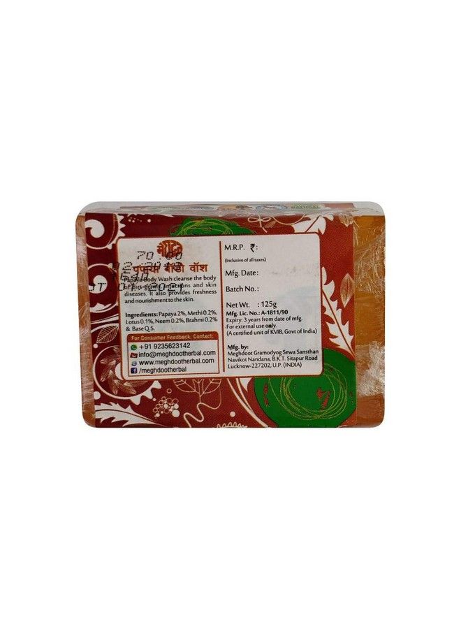 Meghdoot Papaya Body Wash Soap 125Gm (Pack Of 4) - Image 3