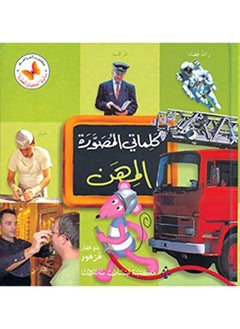 Librairie Du Liban Publishers
