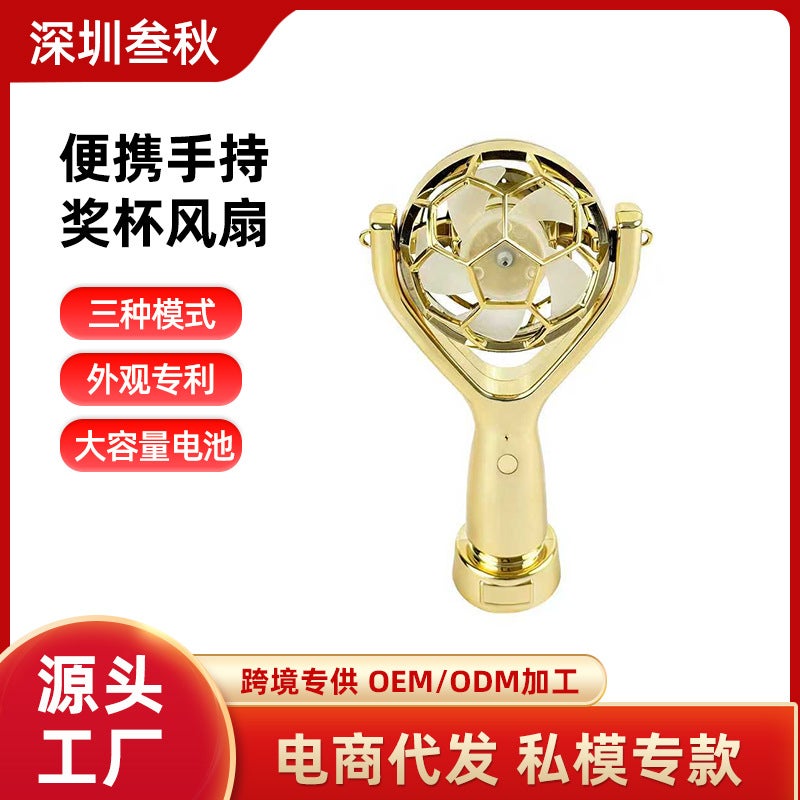 2026 World Cup Soccer Handheld Fan USB Outdoor Turbo High-Speed Gift - Image 1