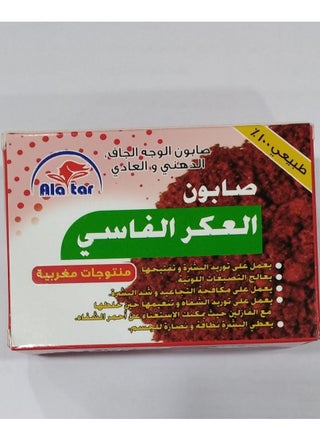 Aker AlFassi Soap