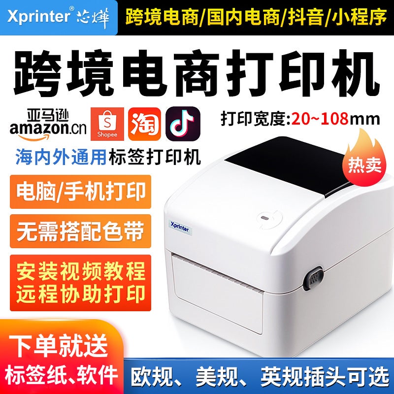 Xinye Xp-420B Thermal Bar Code Sticker Printer Shrimp E-Commerce Logistics Labeling Machine - Image 2