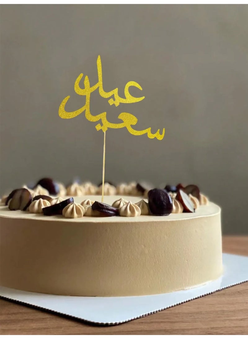 زينه العيد تغريسة كيك عيد سعيد ذهبية لزينة الكيك والكب كيك بتصميم عربي أنيق مناسبة لاحتفالات العيد والمناسبات الخاصة - Image 5
