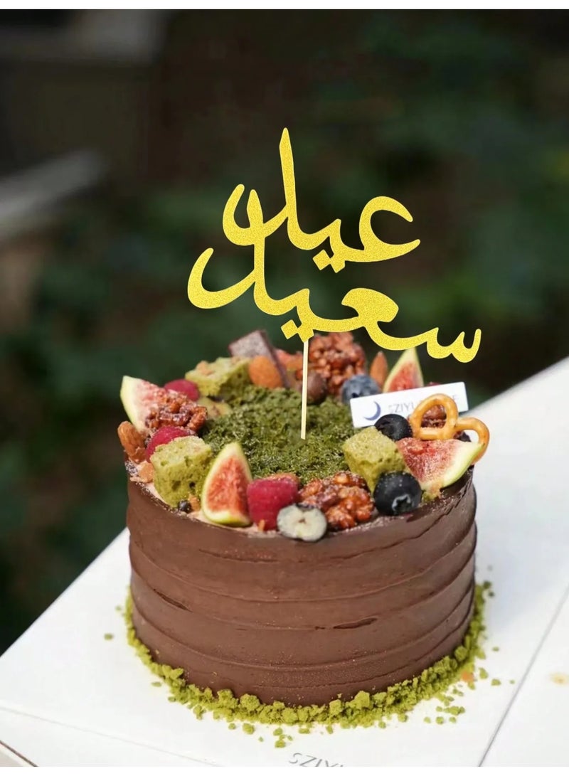 زينه العيد تغريسة كيك عيد سعيد ذهبية لزينة الكيك والكب كيك بتصميم عربي أنيق مناسبة لاحتفالات العيد والمناسبات الخاصة - Image 3