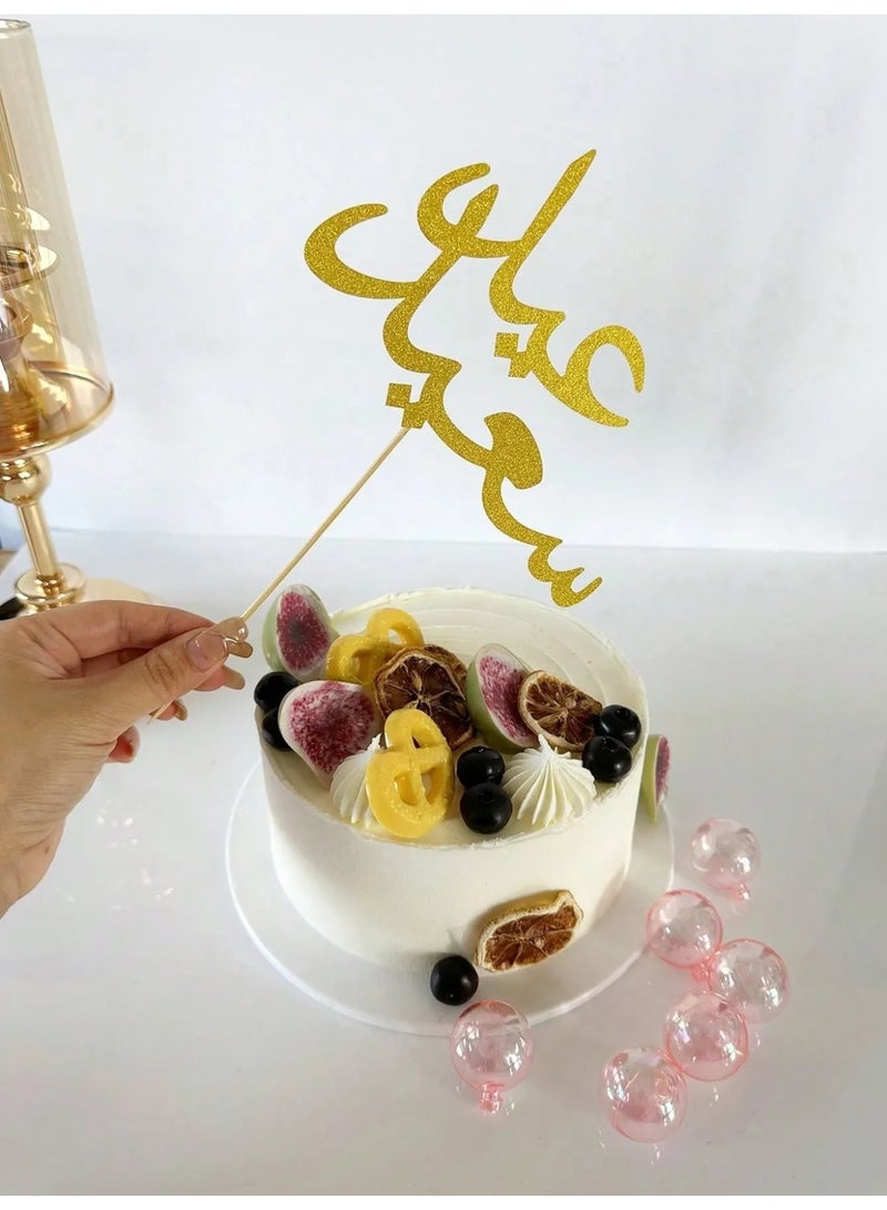 زينه العيد تغريسة كيك عيد سعيد ذهبية لزينة الكيك والكب كيك بتصميم عربي أنيق مناسبة لاحتفالات العيد والمناسبات الخاصة - Image 4