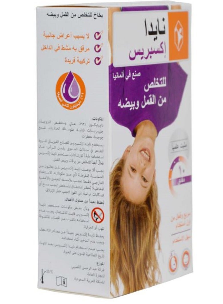 نايدا اكسبريس محلول للتخلص من القمل وبيضه في 10 دقائق فقط - 50 مل - Image 2