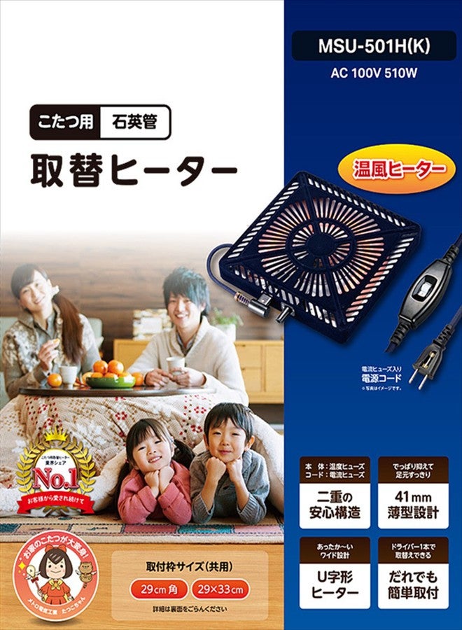 مترو سخان بديل من نوع كوتاتسو مترو (METRO) أنبوب كوارتز على شكل حرف U MSU-501H (K) - Image 2