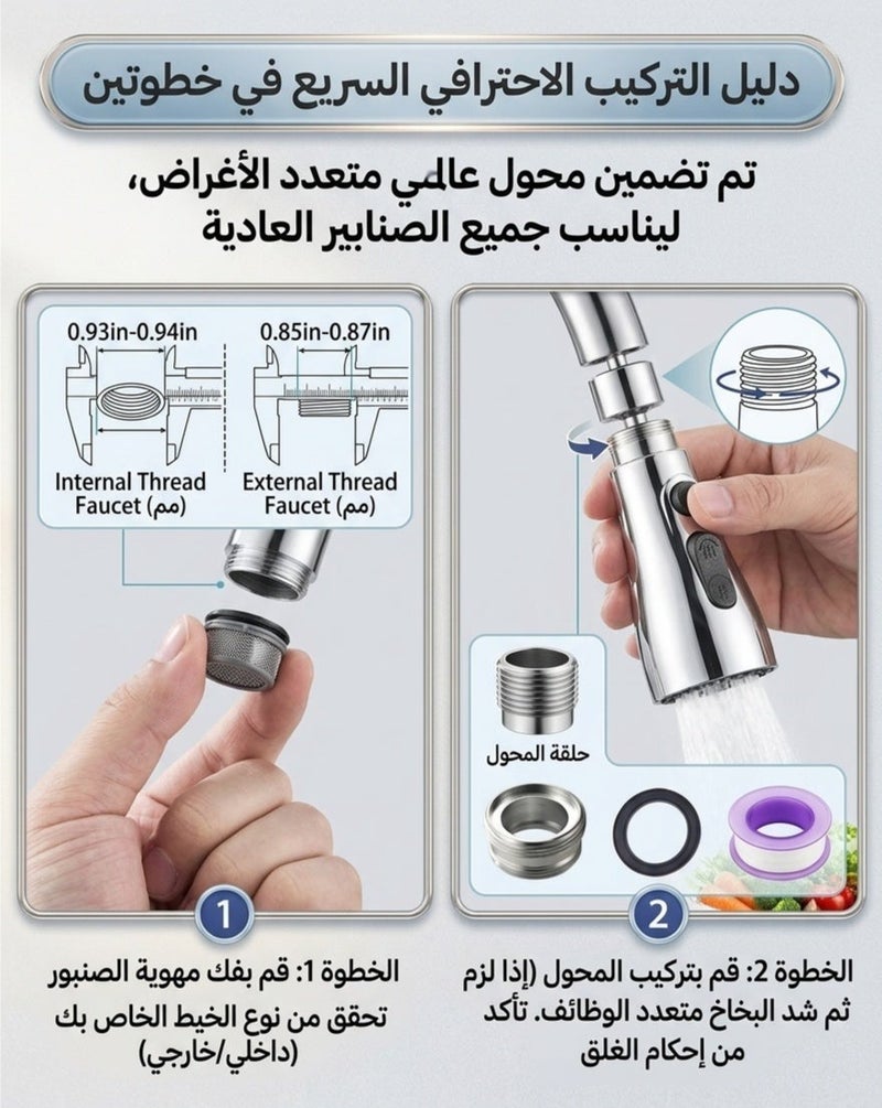 وصلة حنفية دوارة 360 درجة - رشاش مياه فلتر مدمج - سهلة التركيب للمطبخ والحمام - Image 5