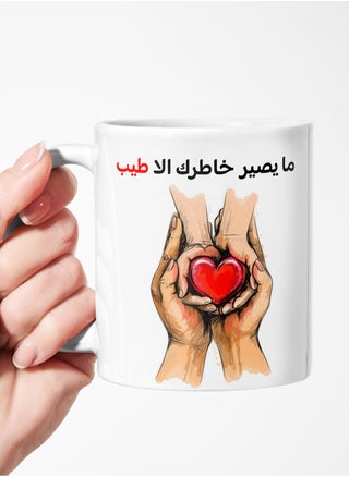 A mug that makes you think nothing but good made of multi colored ceramic 11Oz - pzsku/Z548D576D62DB5A655EF8Z/45/_/1701423290/e00ce159-6368-4bfd-8b19-71b8a969aaed