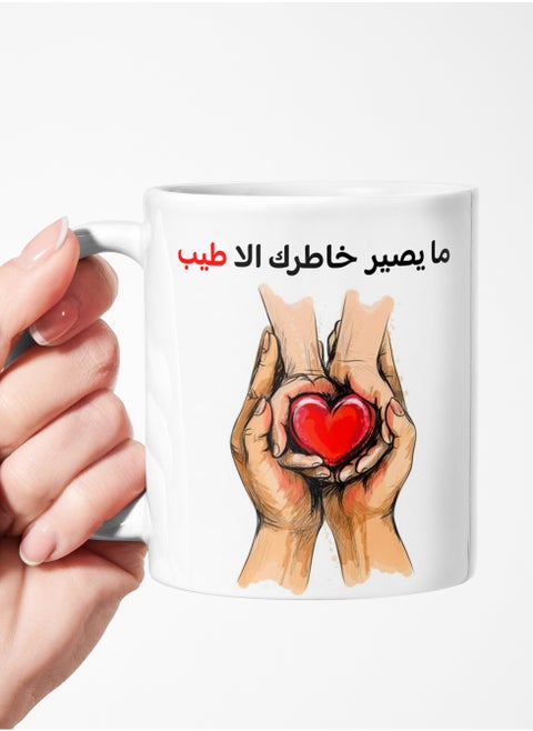 A mug that makes you think nothing but good made of multi colored ceramic 11Oz