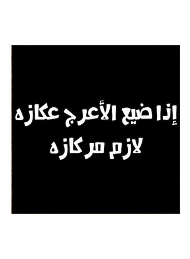 RYN Wooden Hejaz Proverbs Wall Art Painting Black/White 30x30centimeter - Image 2