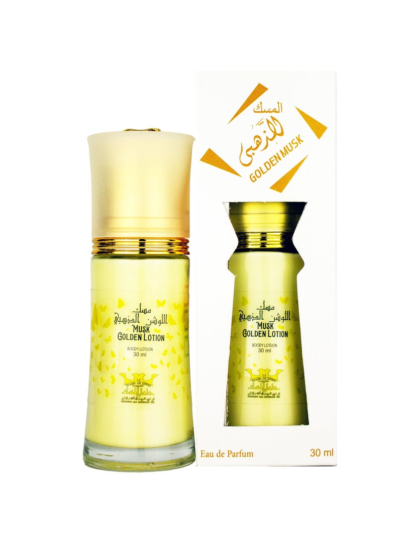 Hamil Al Musk Golden Musk Body Lotion with Sandal fregrance  50 ML  - Image 2
