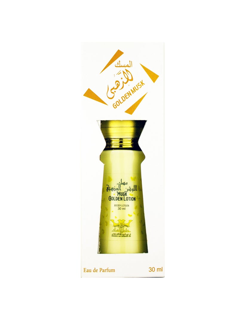 Hamil Al Musk Golden Musk Body Lotion with Sandal fregrance  50 ML  - Image 3