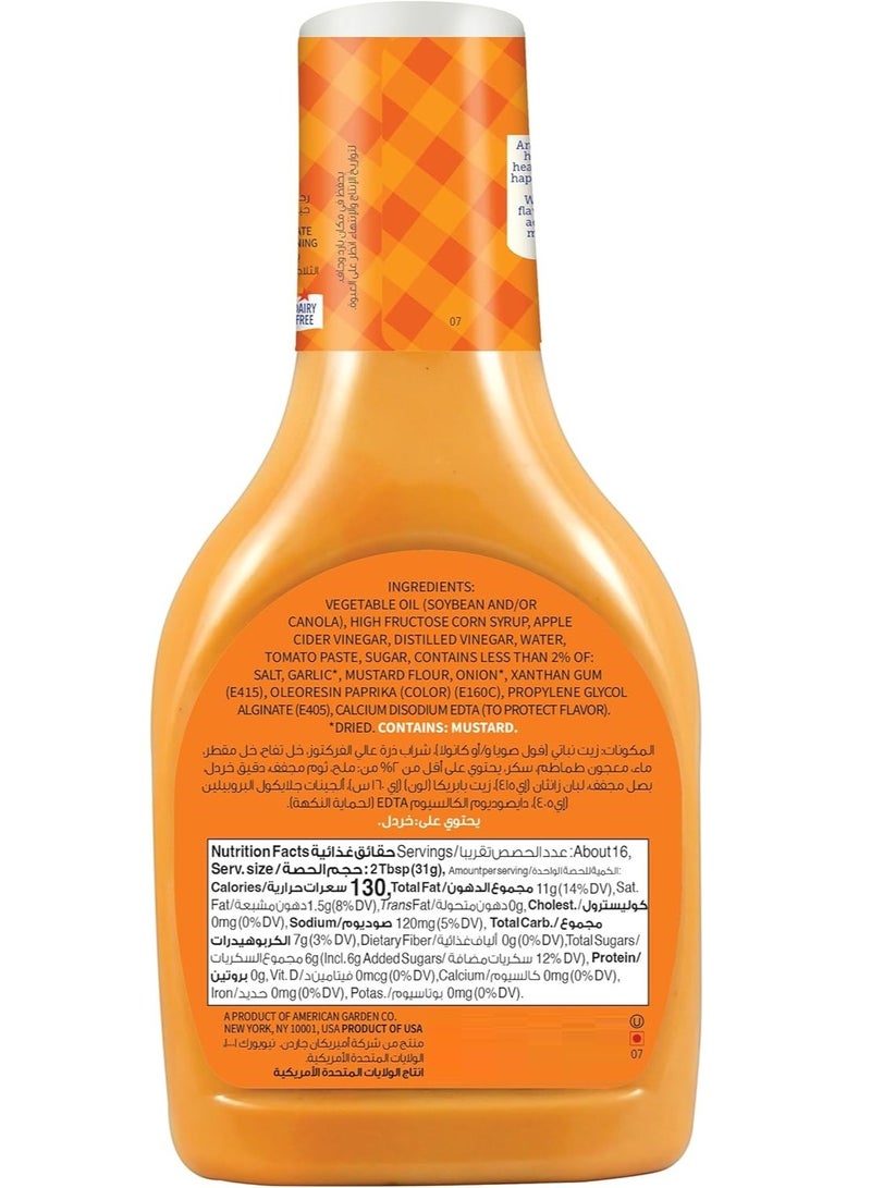 أمريكان جاردن صلصة فرنسية وصلصة خالية من الغلوتين ومنتجات الألبان 473 مل - Image 2