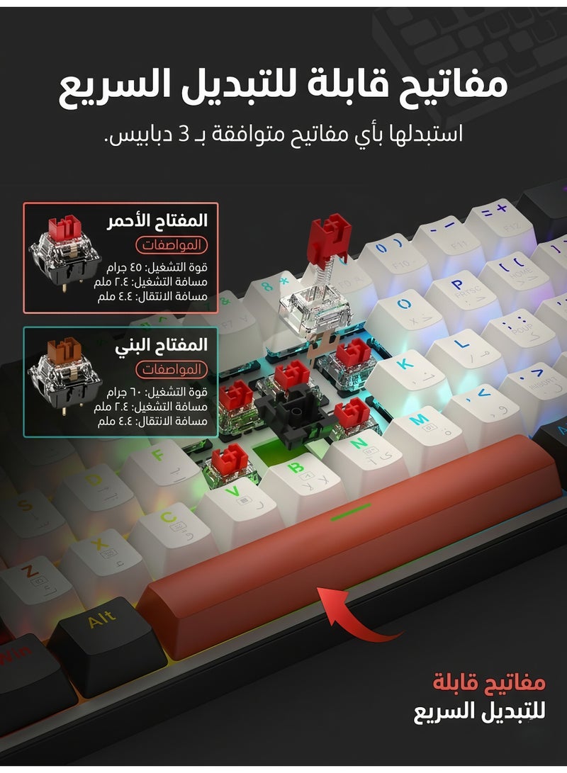 ثوندروبوت ٦٣ مفتاحًا كيبورد عربي انجليزي قيمنق ،Outemu Red Switch، لوحة مفاتيح ألعاب سلكية بتصميم ٦٠٪ مع مفاتيح أسهم، قابلة للتبديل السريع، إضاءة RGB للاعبين - أسود/أبيض - Image 2