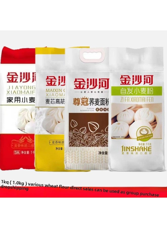 Jinshahe Wheat Flour 1kg Household Self-raising Flour Buckwheat High-gluten Wheat Core Sponge Cake Dumplings 2kg Small Bag Of Flour-Specifications:1kg Dumpling Wheat Flour