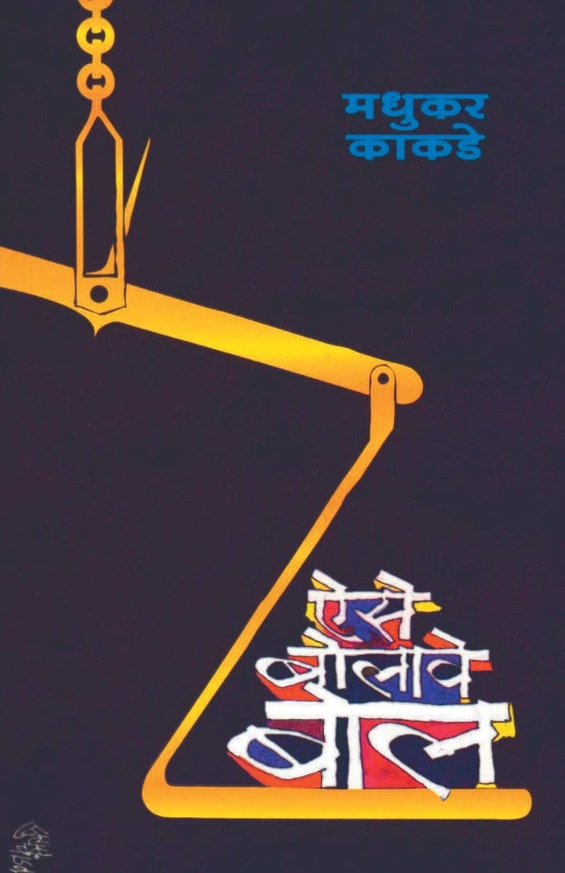 AiseBolaweBol - Image 1