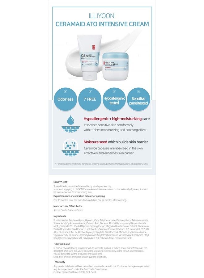 Illiyoon مجموعة كريم سيراميد أتو (6.8 أونصة)  - Image 5