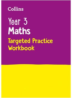 Year 3 Maths Targeted Practice Workbook: Ideal For Use At Home  - Image 1