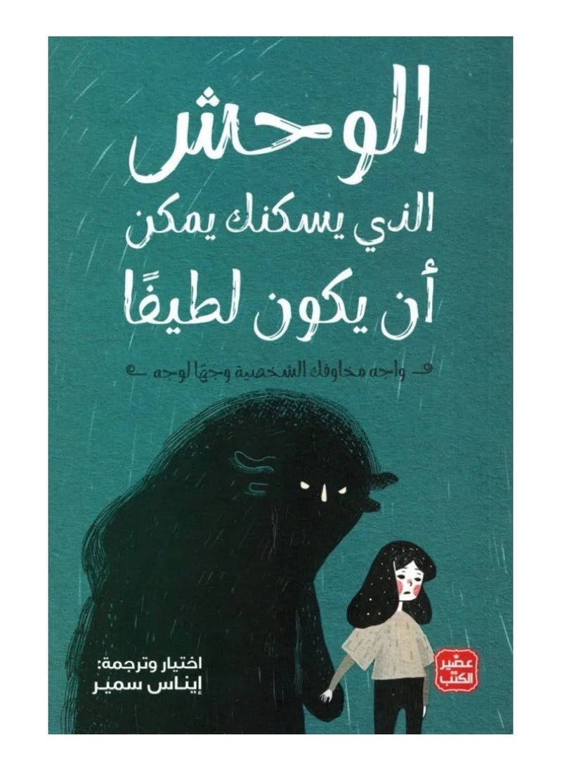 The monster inside you can be cute Original Version 