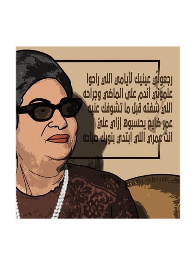 RYN Umm Kulthum MDF Wall Art Multicolour 30x30centimeter - Image 1